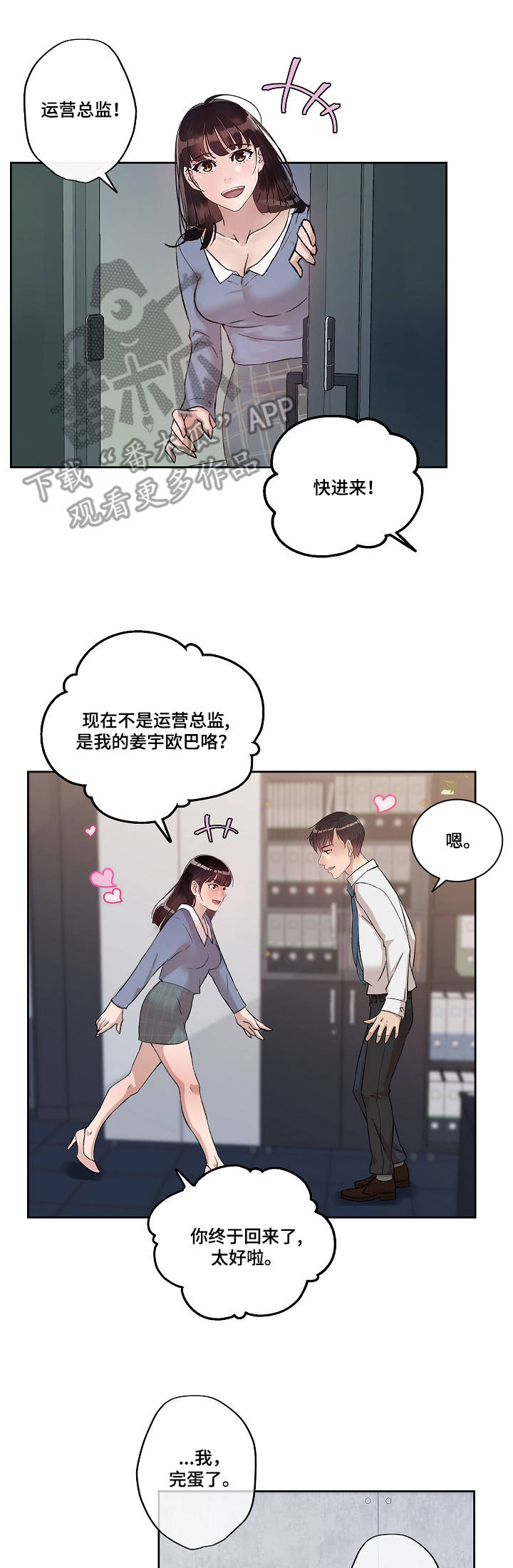 第16章：归来8