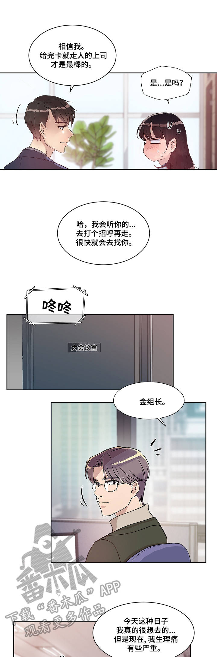 第13章：心意8