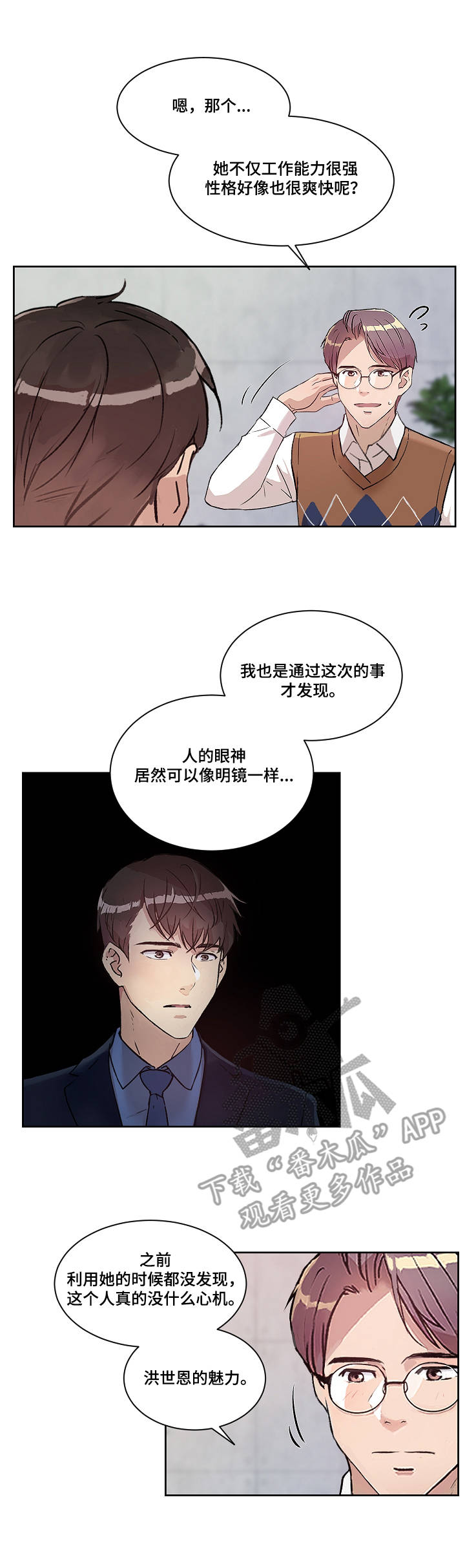 第11章：办公室2