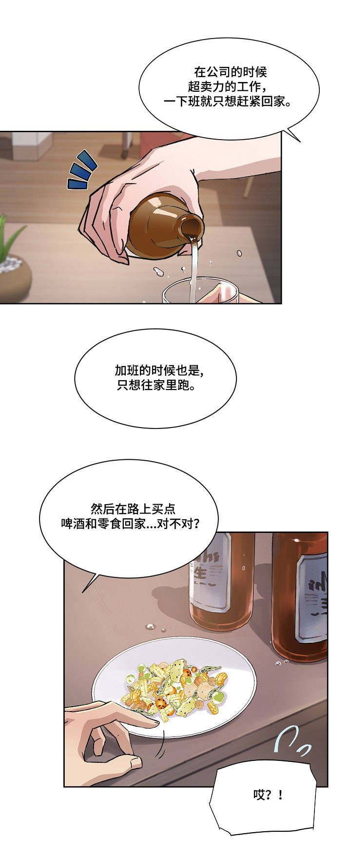 第4章：独处7