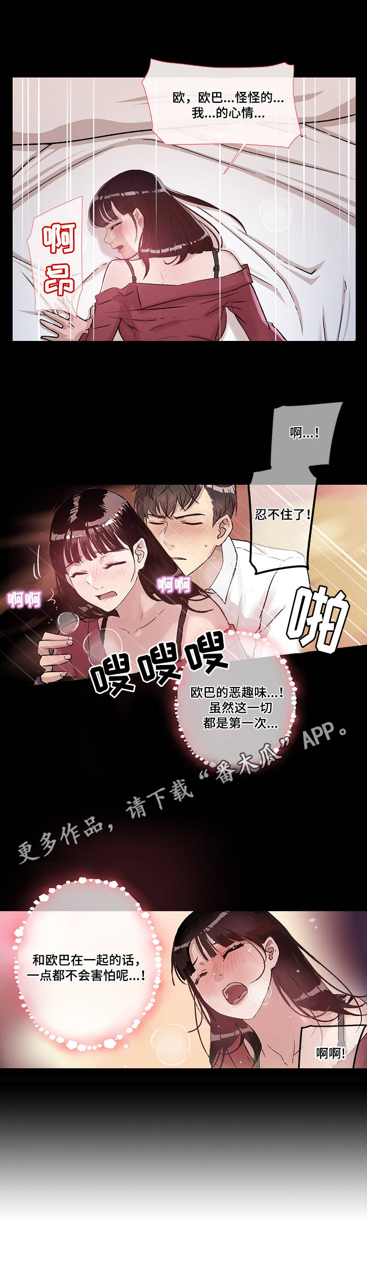 第10章：恶趣味7