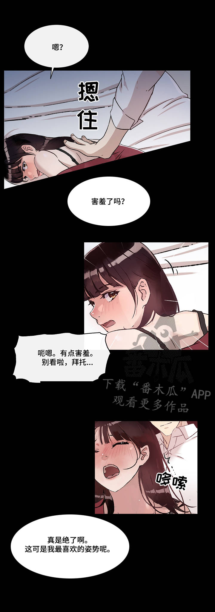 第10章：恶趣味1