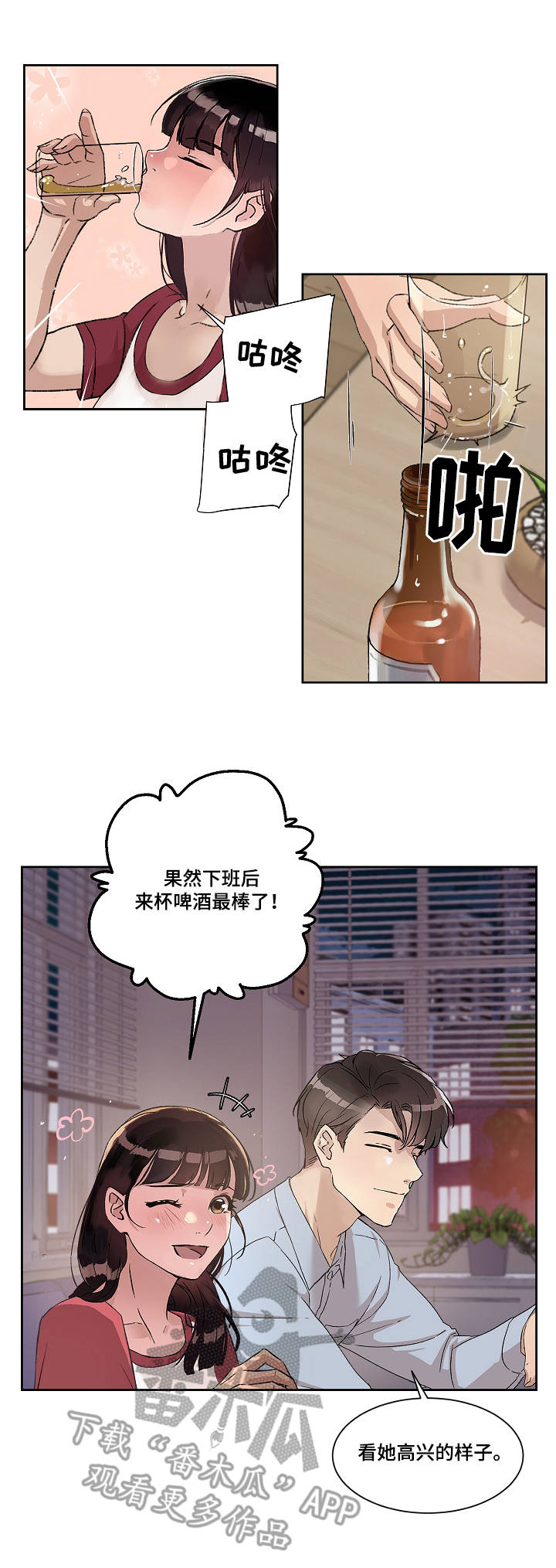 第4章：独处6