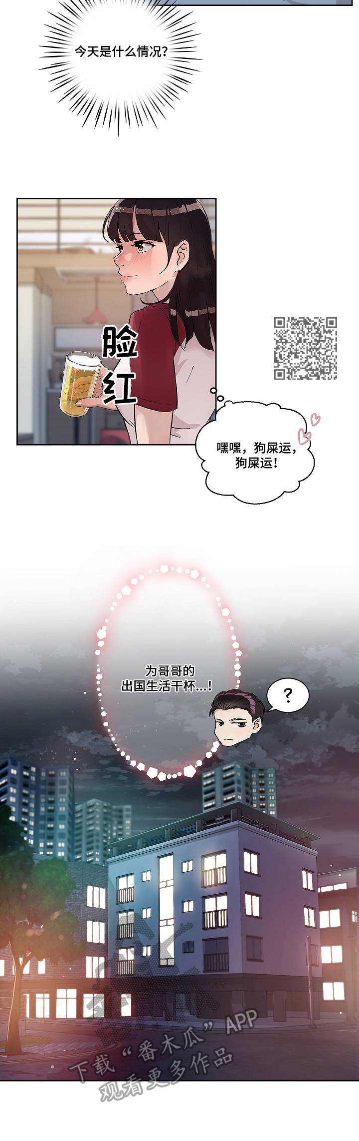 第4章：独处5