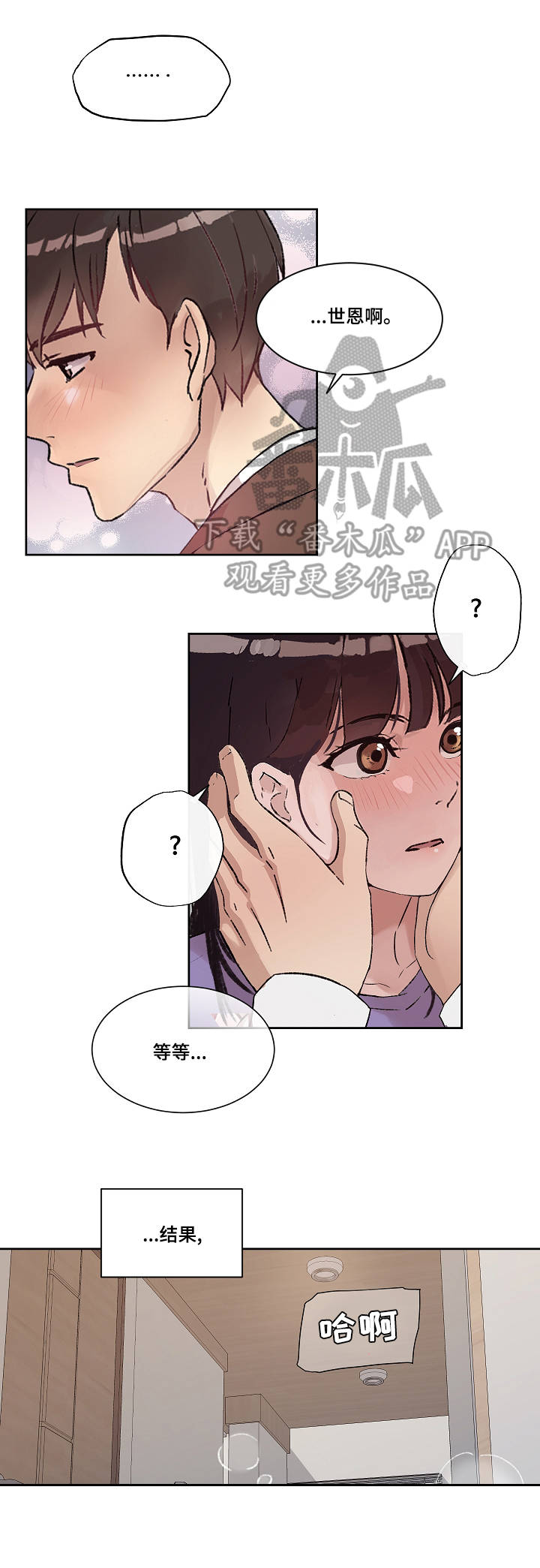 第15章：炸毛11