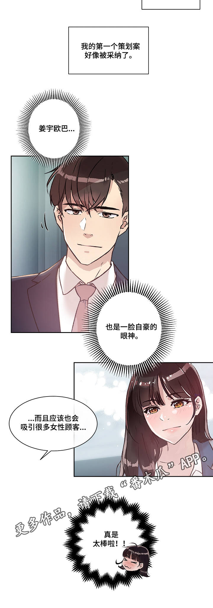 第13章：心意3