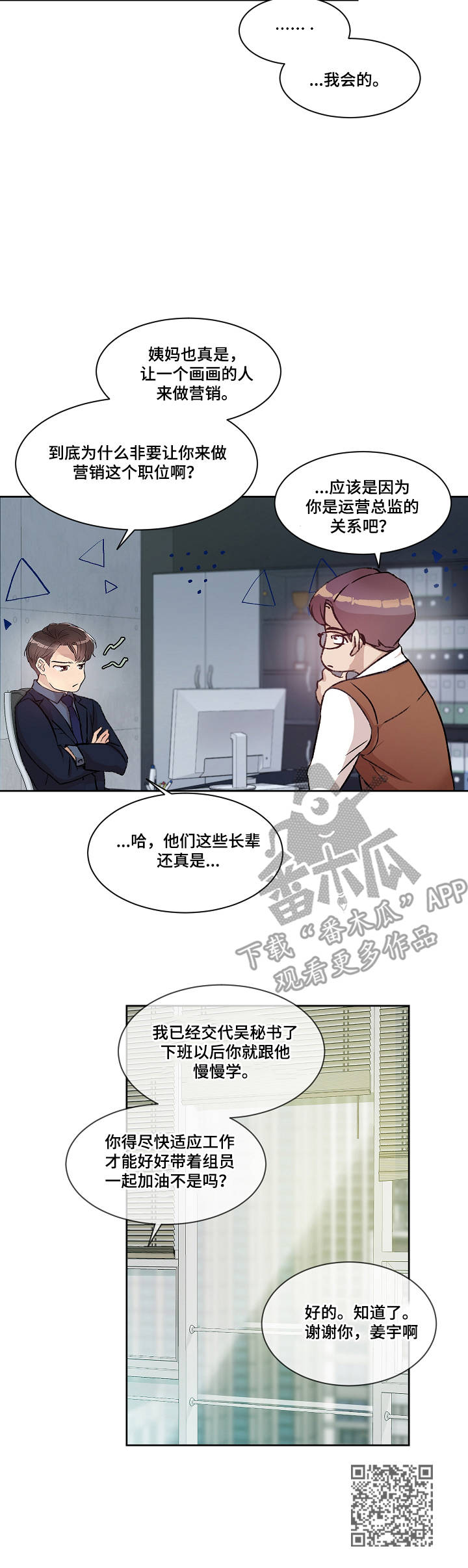 第10章：恶趣味11