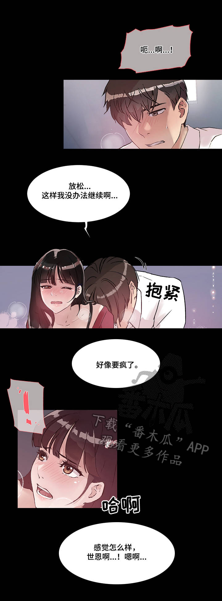 第10章：恶趣味6