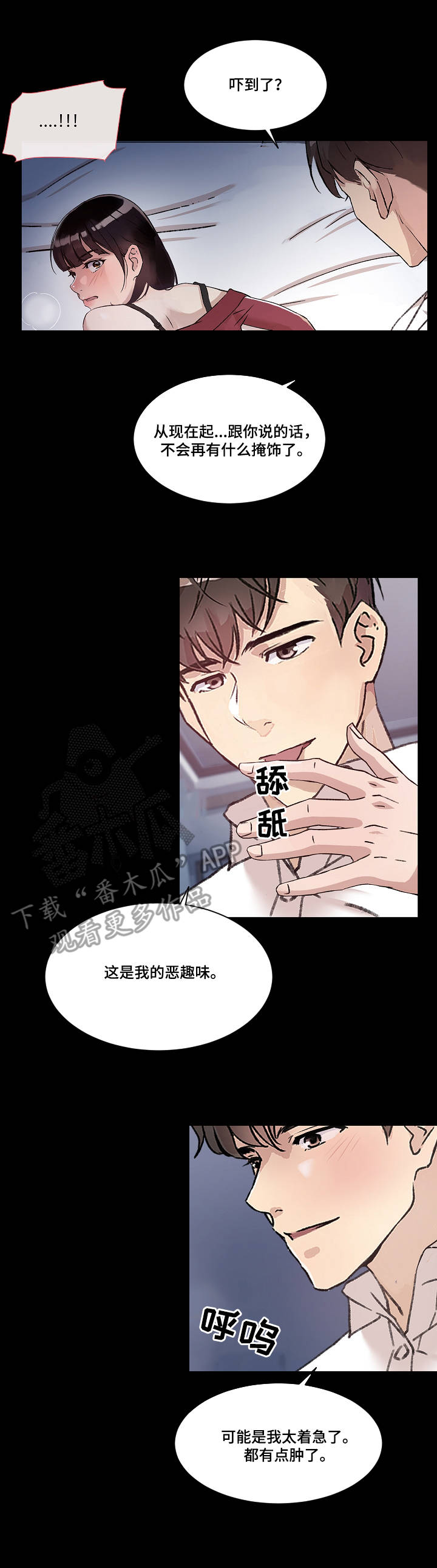 第10章：恶趣味2