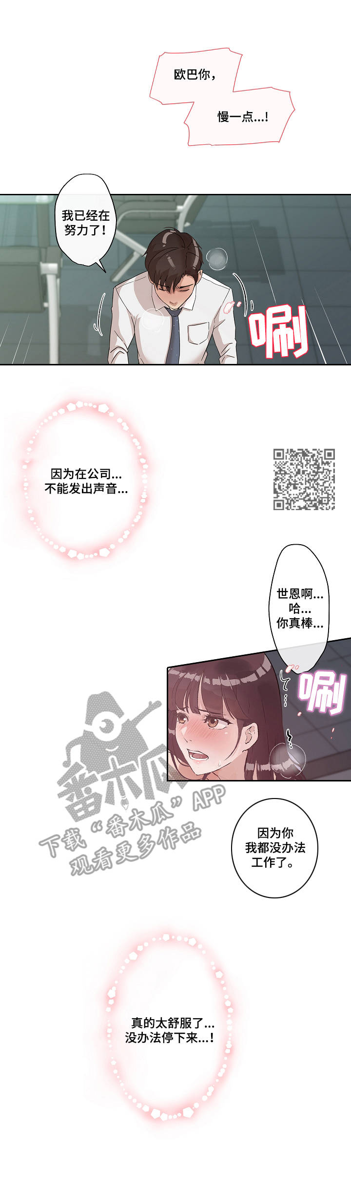 第17章：温存6