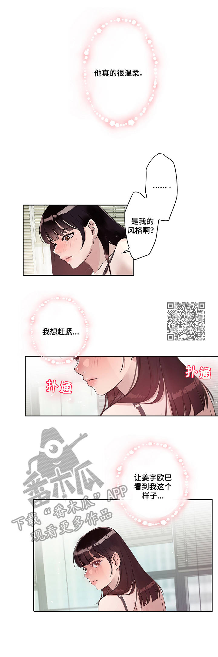 第18章：担忧5
