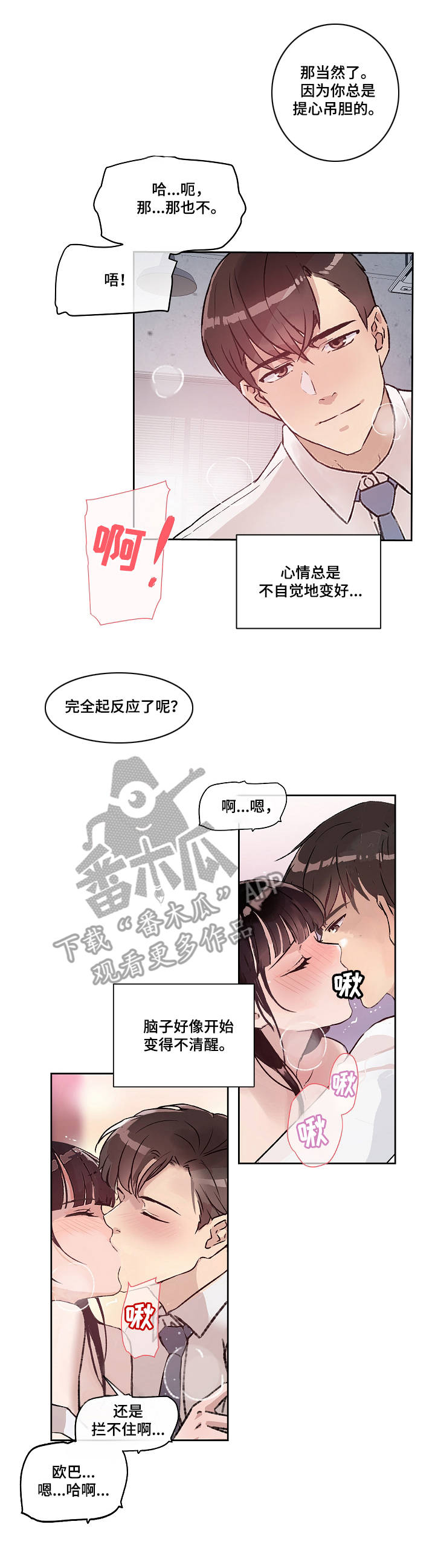 第17章：温存3