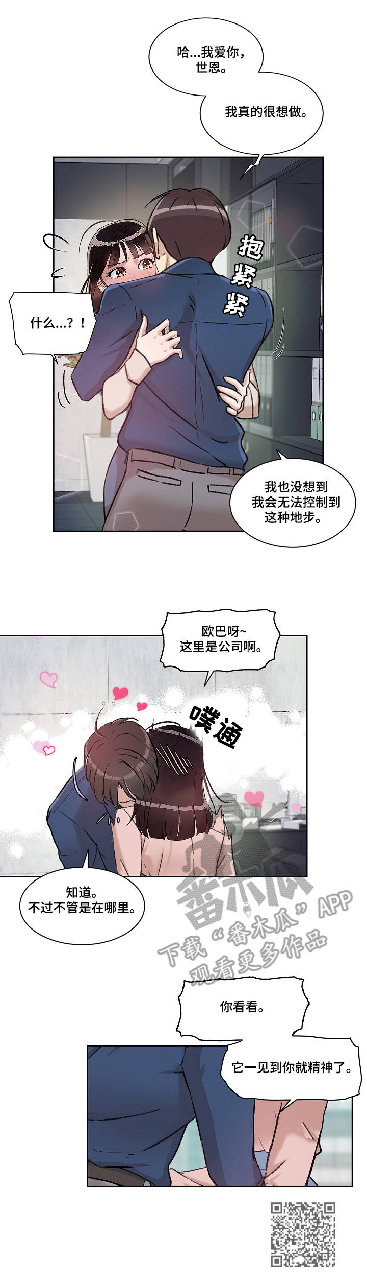 第11章：办公室11