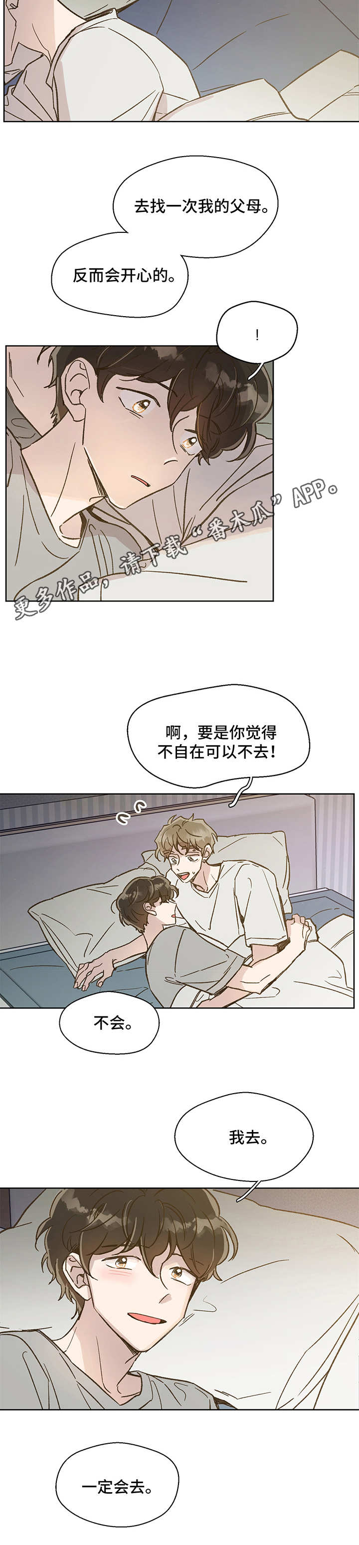 第11章：安心8