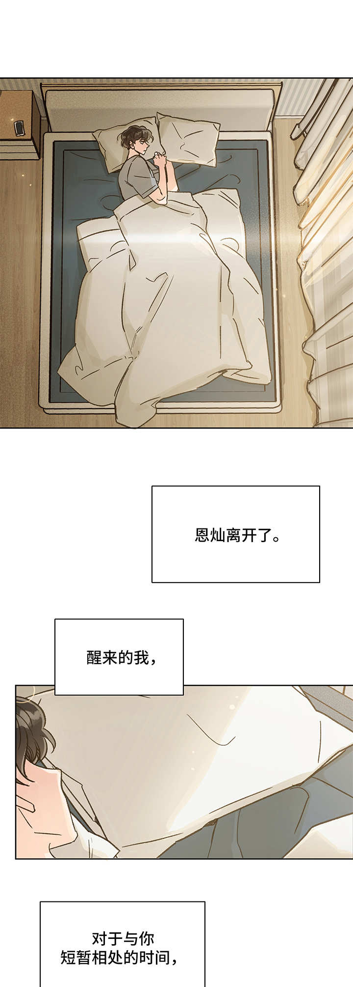第12章：望你安好3