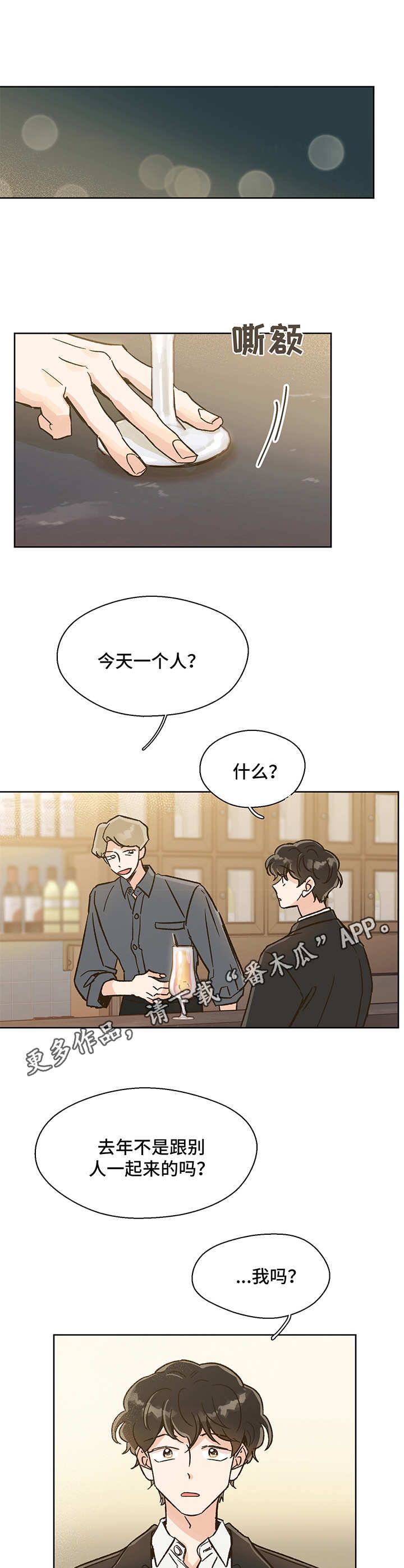 第12章：望你安好10