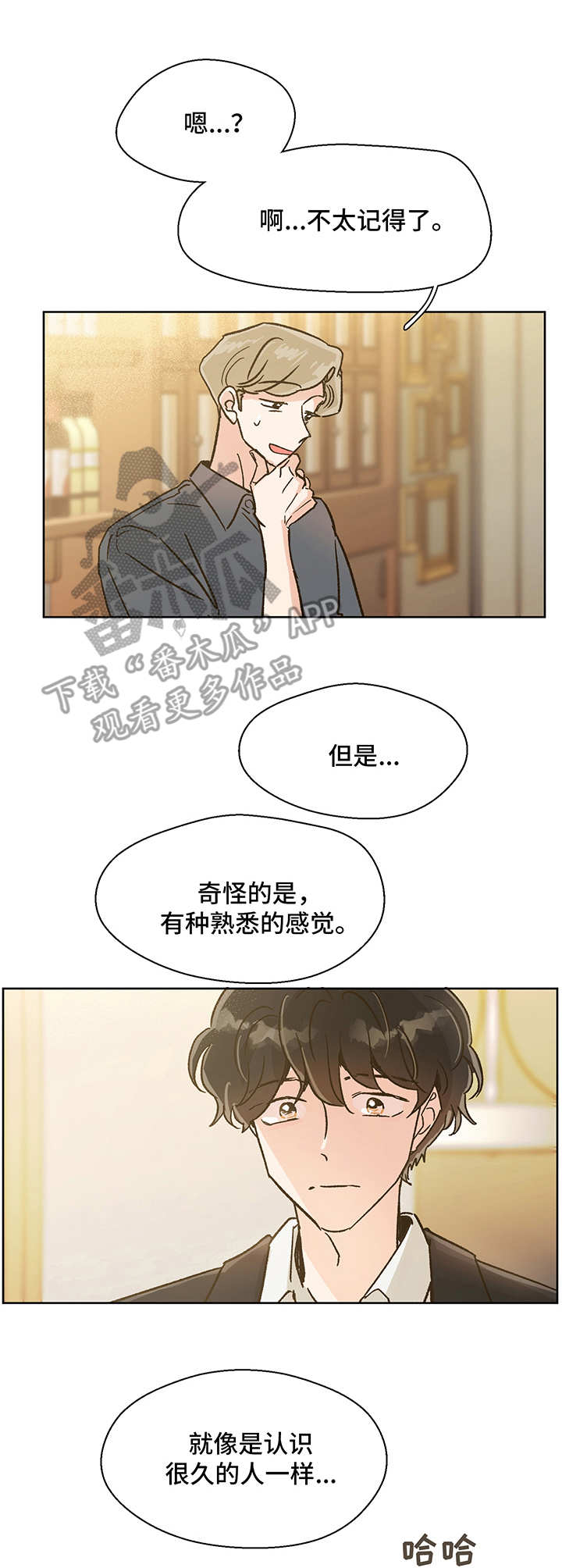 第12章：望你安好12