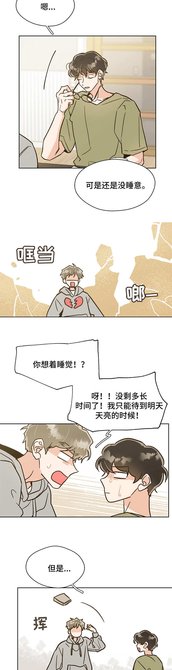 第5章：计划5
