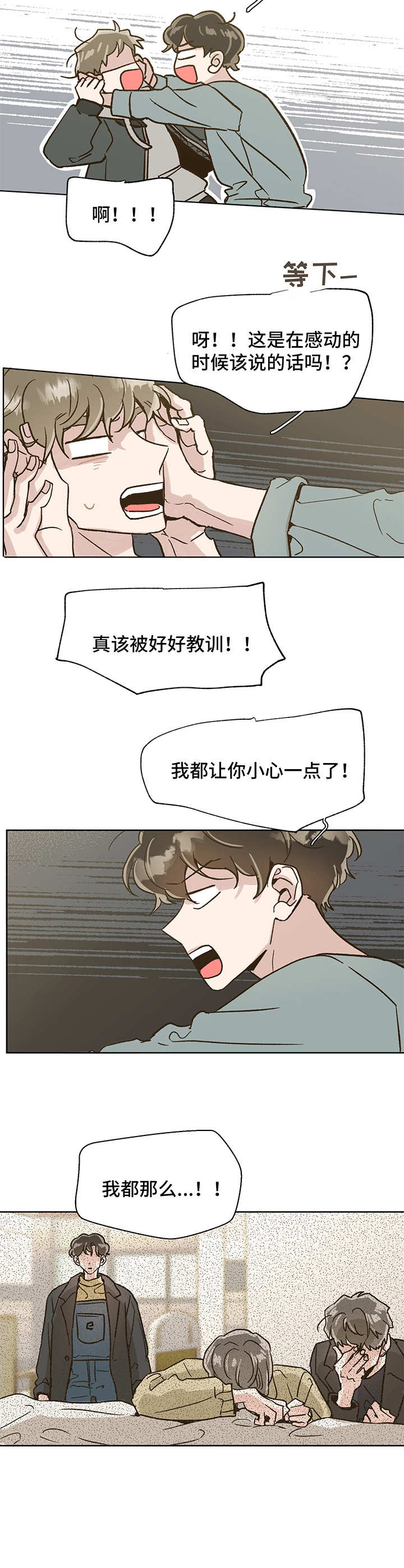 第4章：重逢5