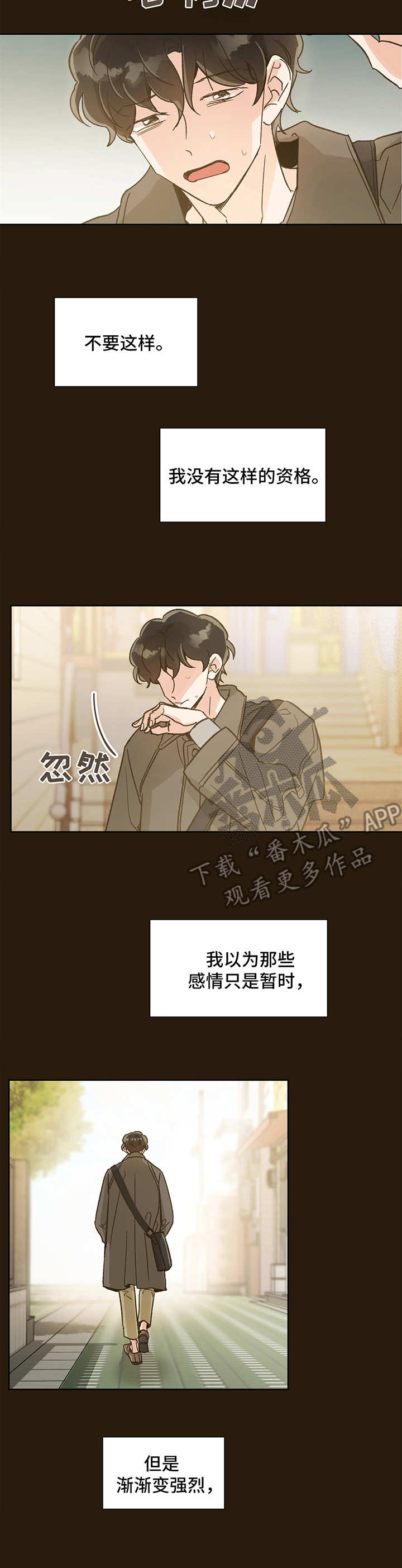 第9章：越发沉重8