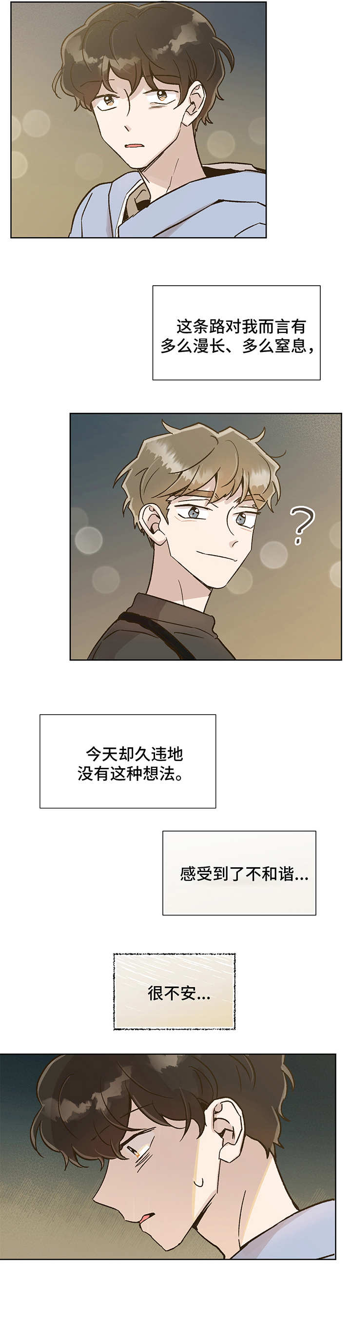 第6章：心结9