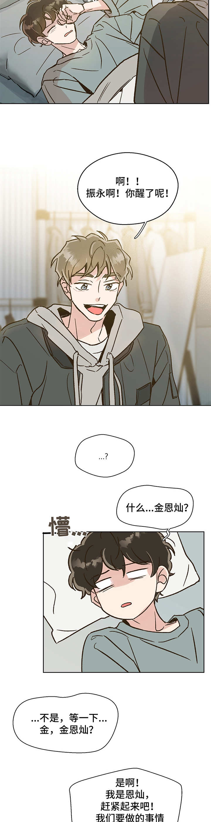 第3章：永别7