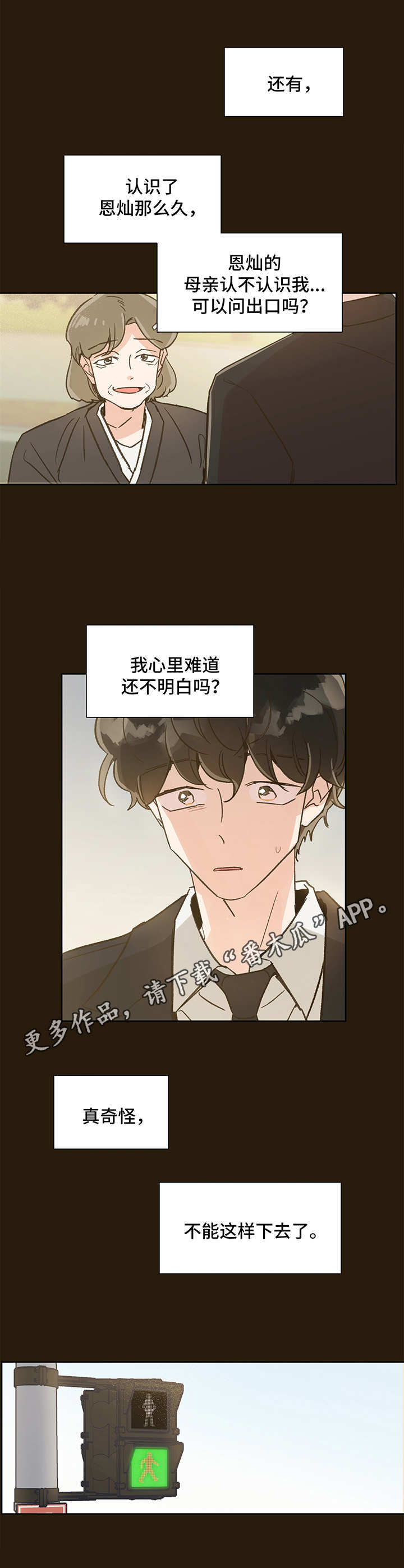 第9章：越发沉重6