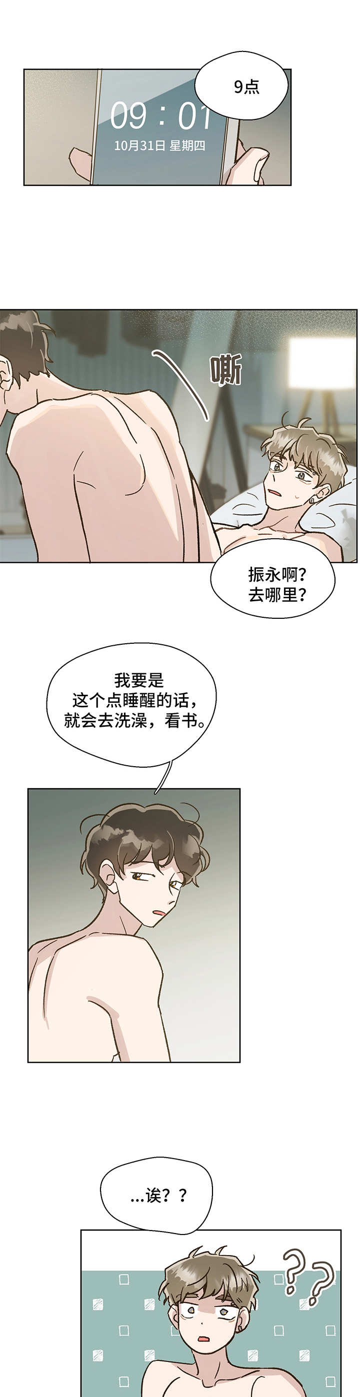 第4章：重逢11