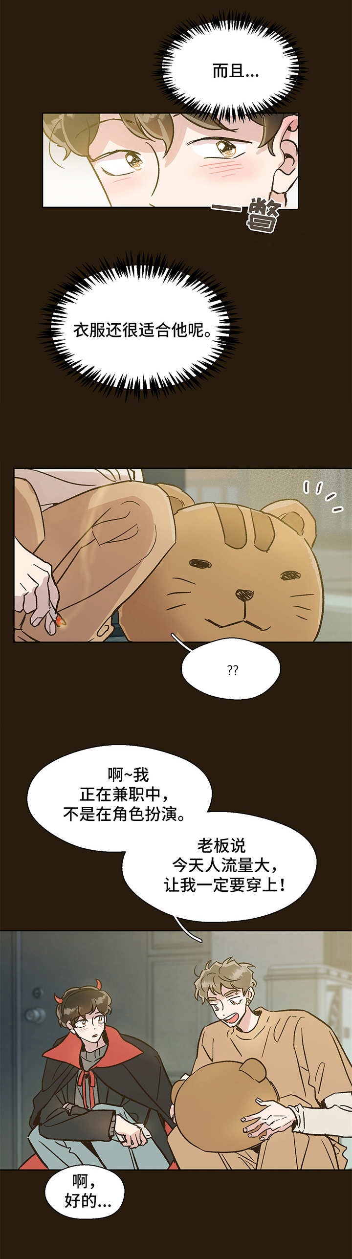 第2章：初遇5