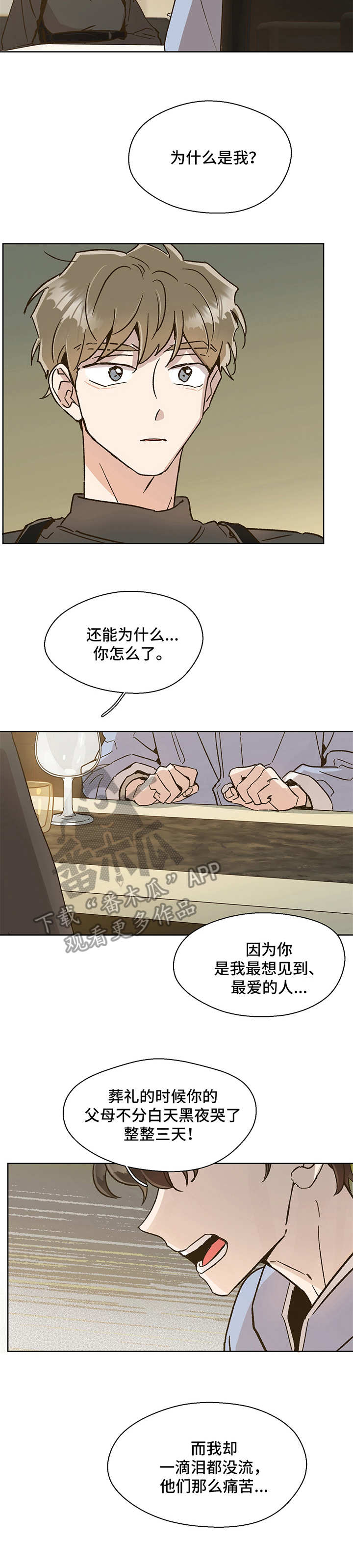 第7章：不安10