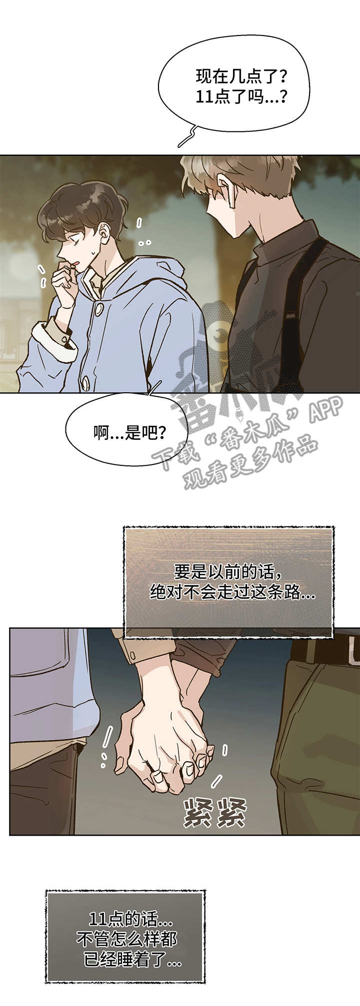 第6章：心结10