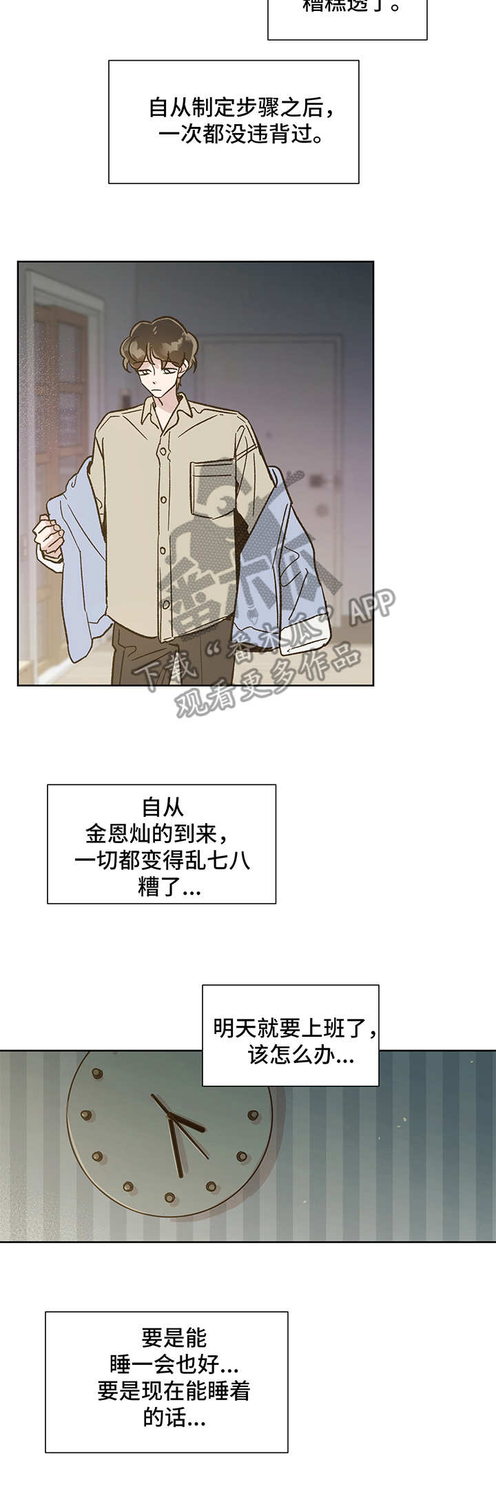第8章：心理阴影10