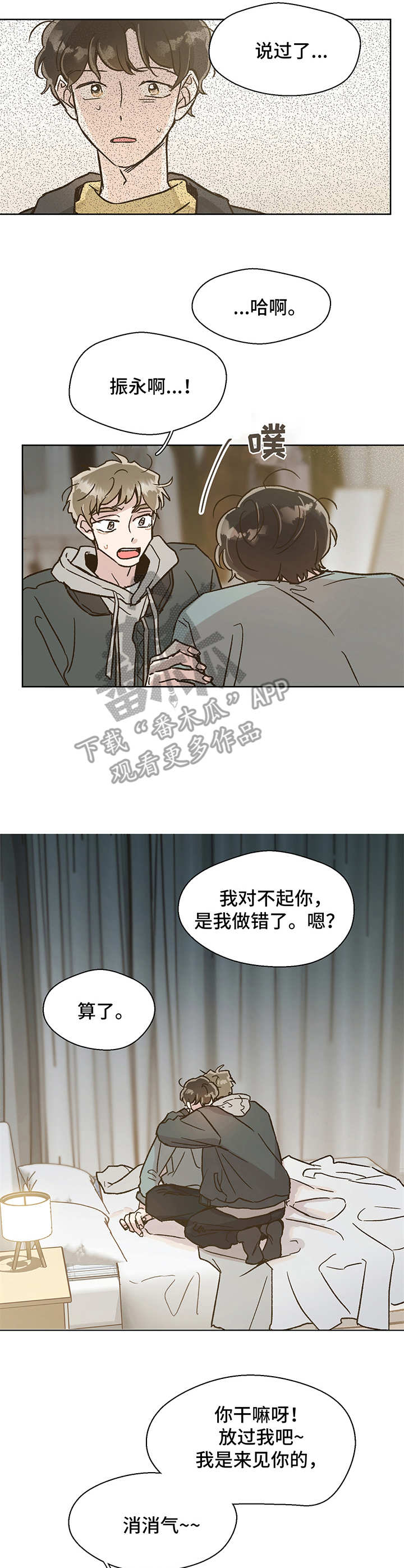 第4章：重逢6