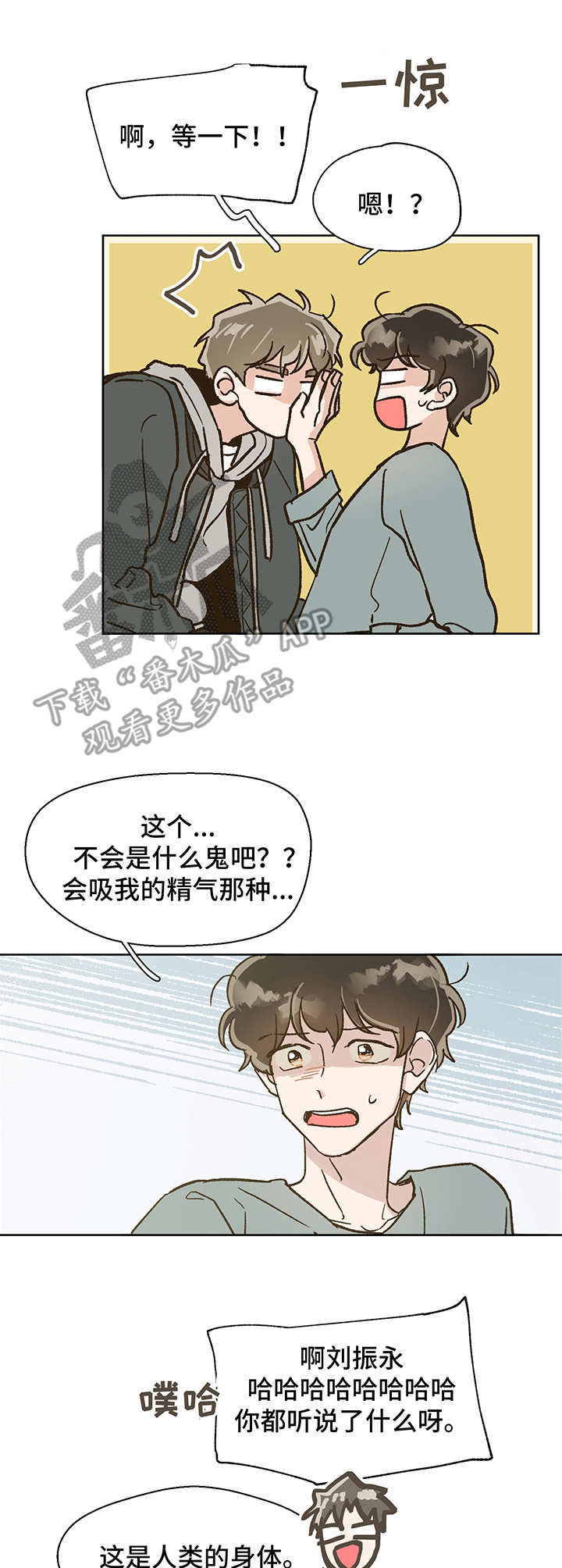 第4章：重逢8