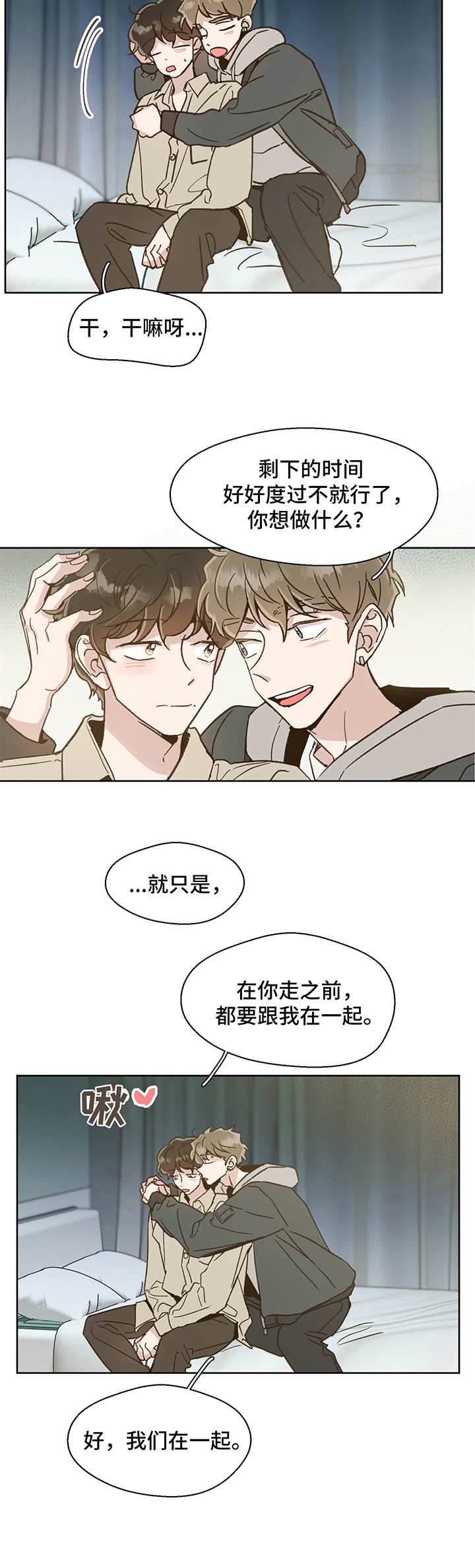 第11章：安心5
