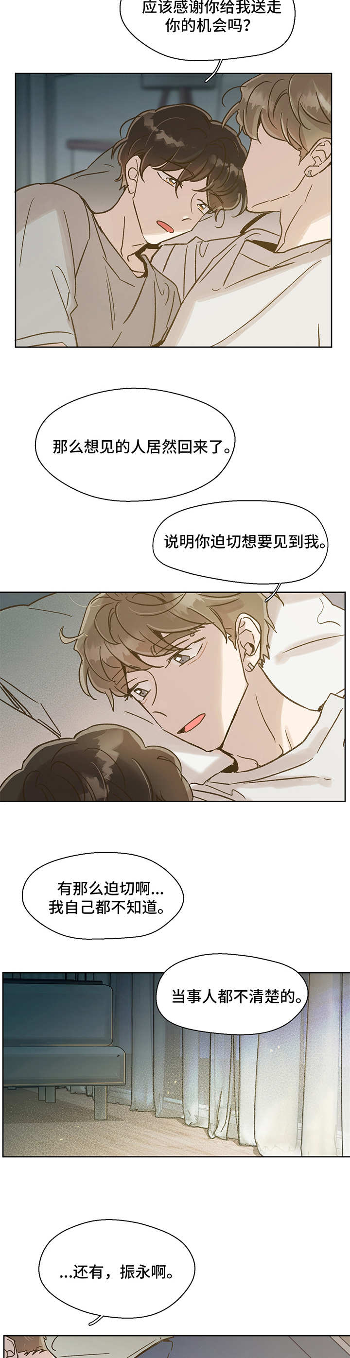 第11章：安心7