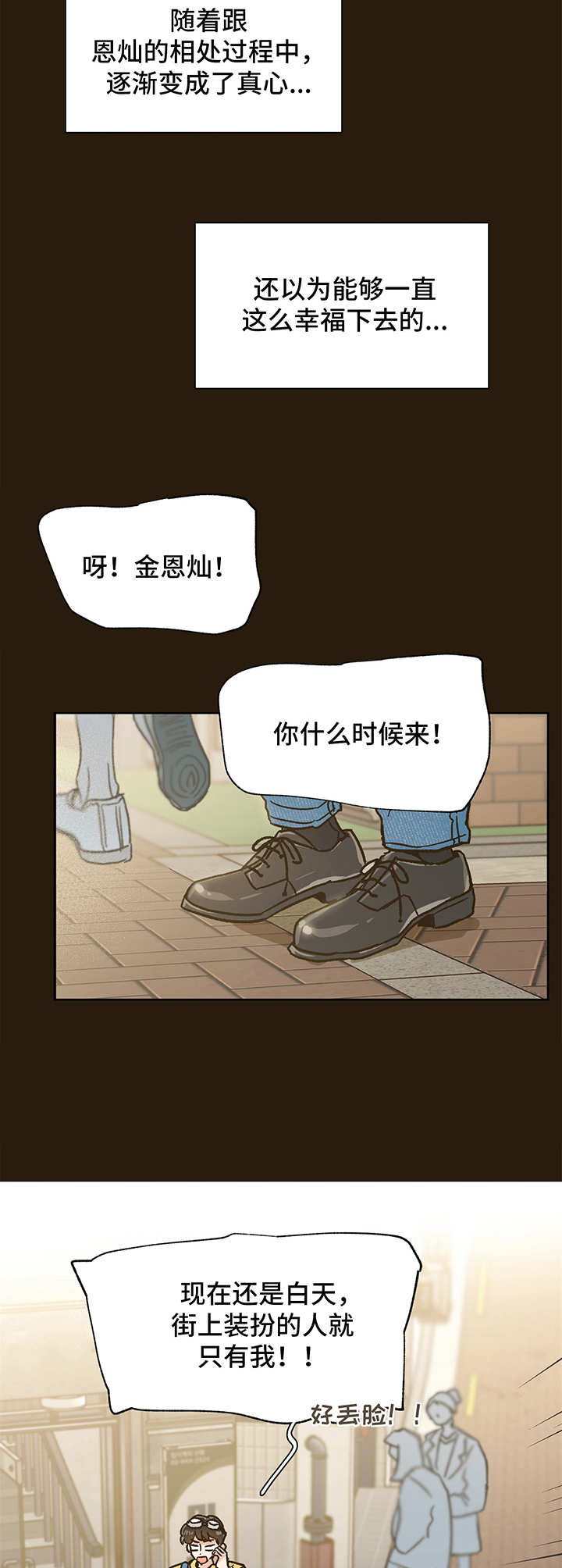 第2章：初遇10