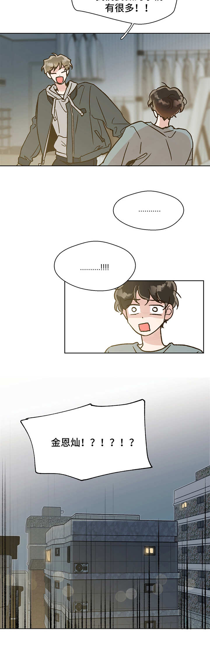 第3章：永别8