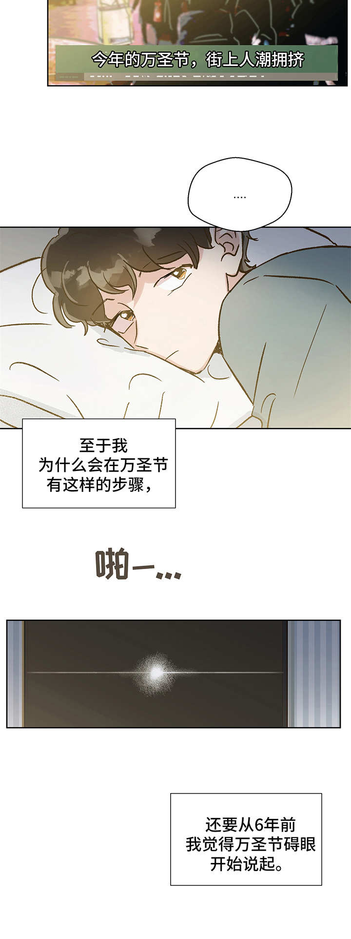 第1章：万圣节8