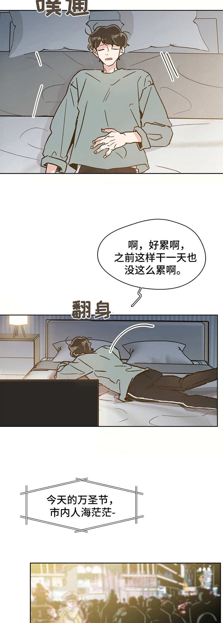 第1章：万圣节7