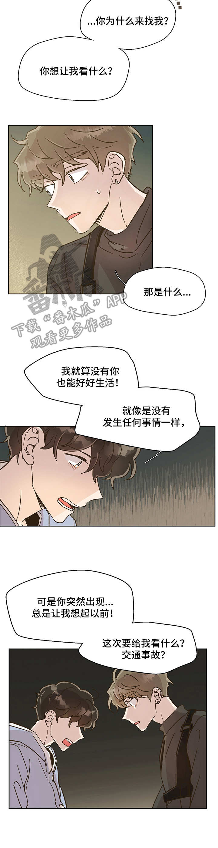 第8章：心理阴影6