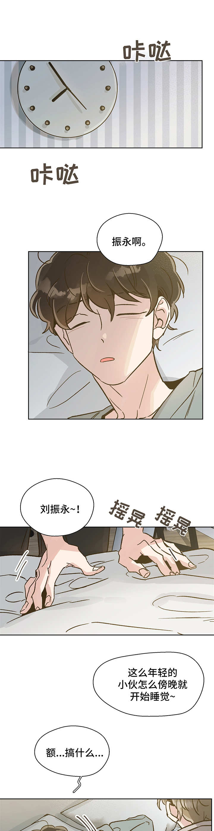 第3章：永别6