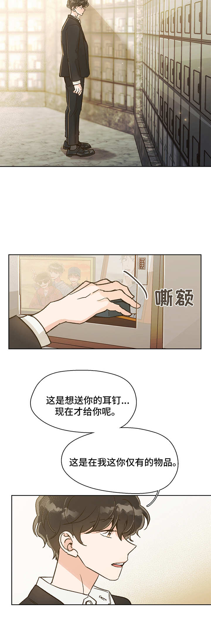 第12章：望你安好7