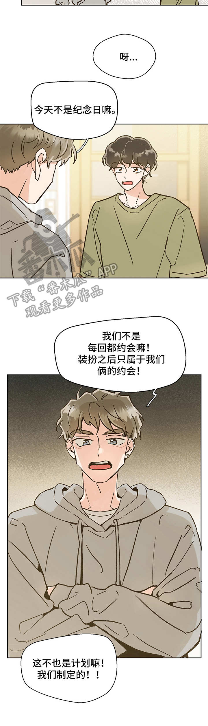 第5章：计划6