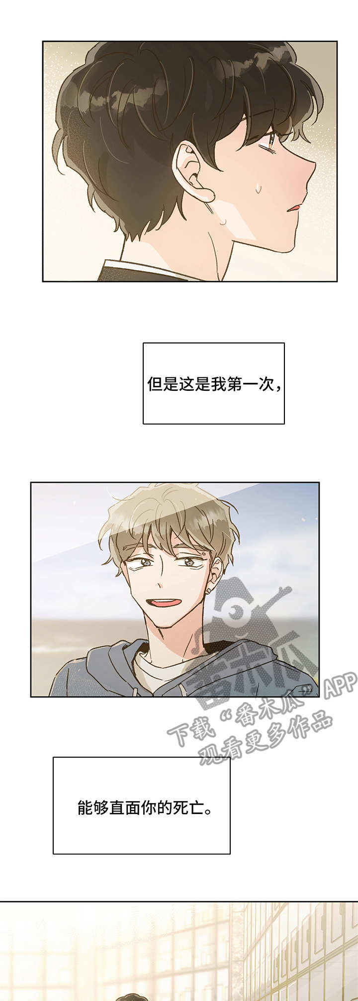 第12章：望你安好6