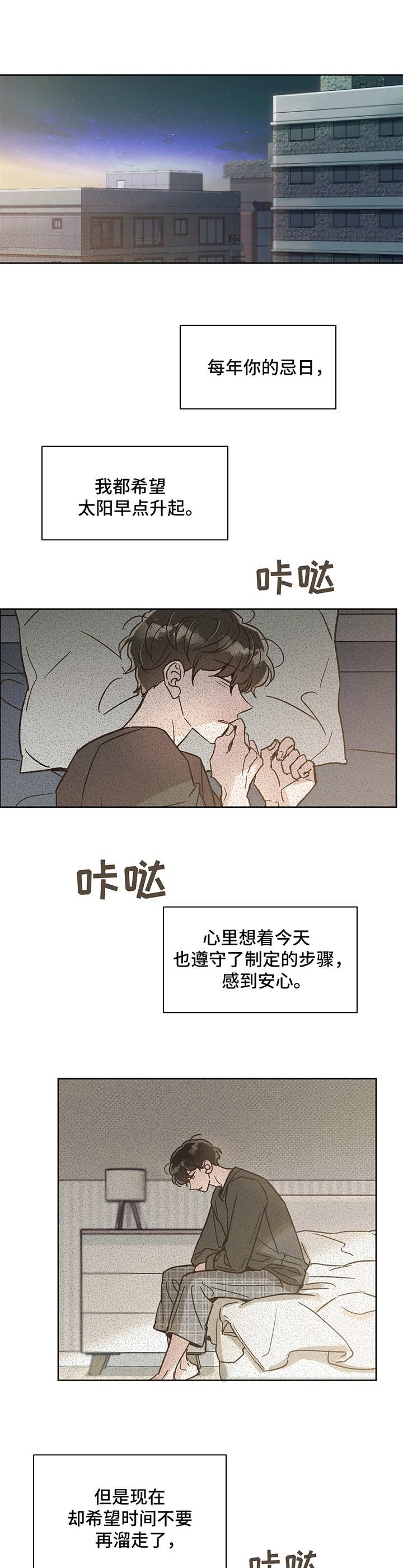 第11章：安心9