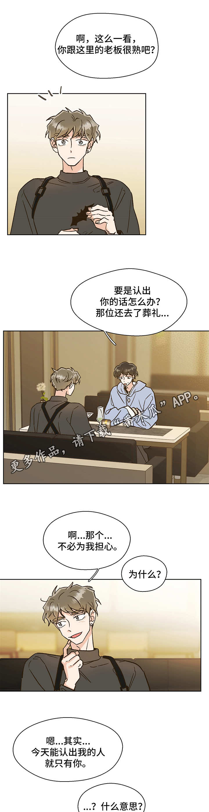 第7章：不安8