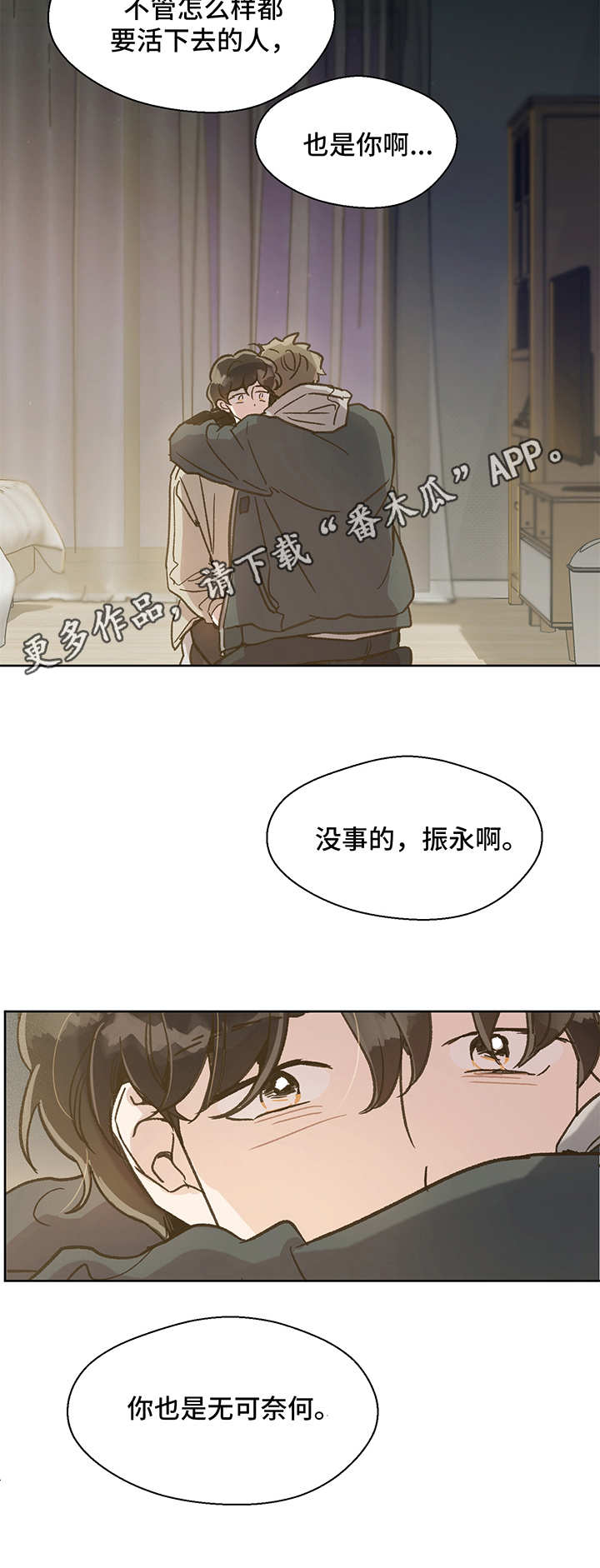 第10章：开导8