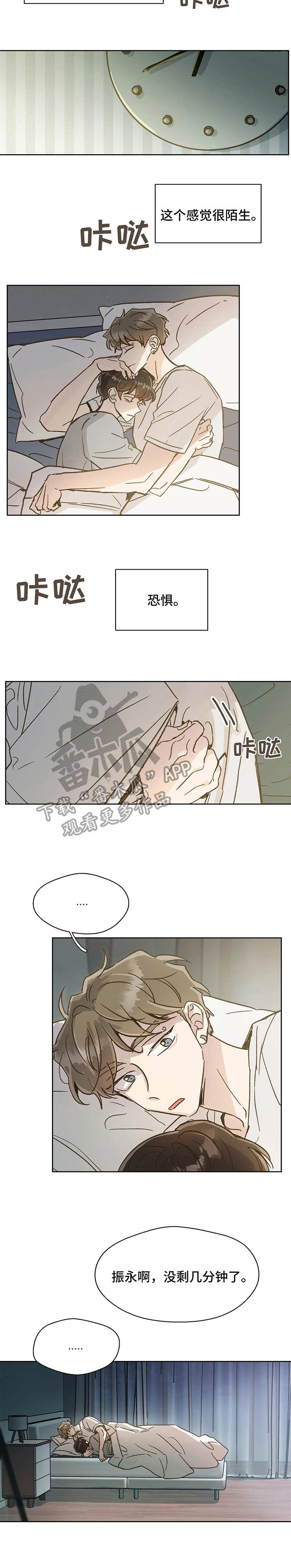 第11章：安心10