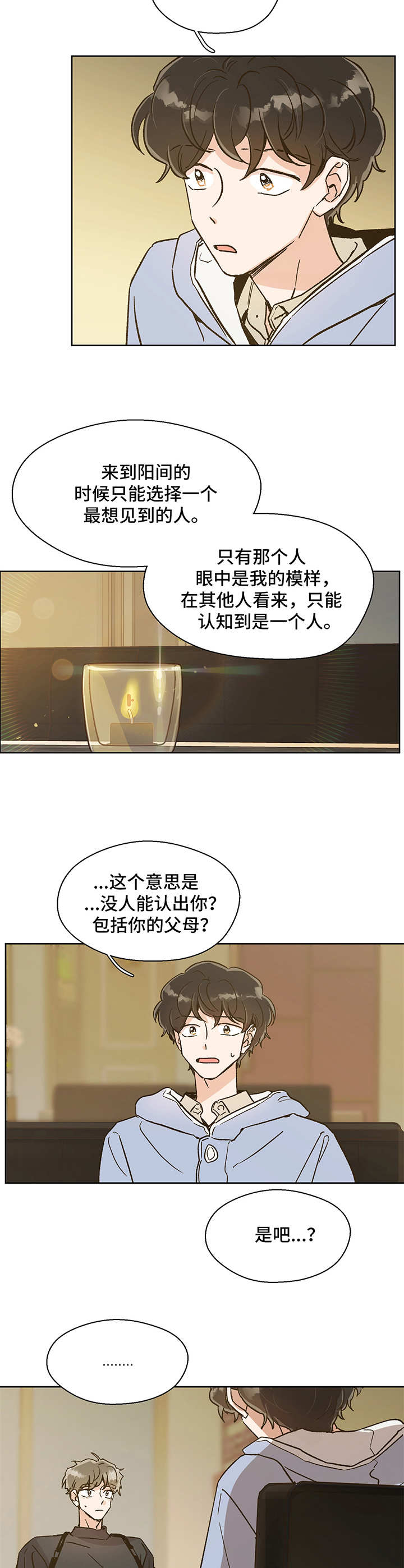 第7章：不安9